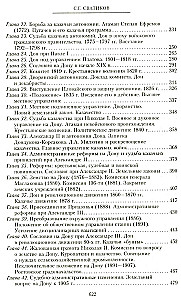 Russia and the Don. The History of the Don Cossacks 1549—1917. A Study on the History of State and Administrative Law and Political Movements in the Don