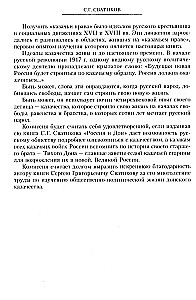 Russia and the Don. The History of the Don Cossacks 1549—1917. A Study on the History of State and Administrative Law and Political Movements in the Don