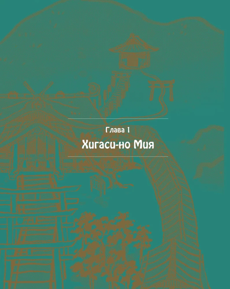 The Lonely Deity from the Animal Village. Artbook Tsukku
