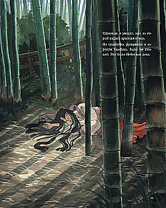 The Lonely Deity from the Animal Village. Artbook Tsukku