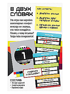 Stalo žaidimas - Dviem žodžiais. Filmai. Serialai. Animaciniai filmukai