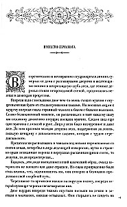Jarmark szaleństwa. Przymus miłości