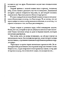 Jarmark szaleństwa. Przymus miłości