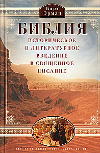 Die Bibel. Historische und literarische Einführung in die Heilige Schrift