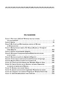 Die Bibel. Historische und literarische Einführung in die Heilige Schrift