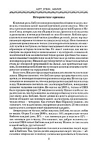 Die Bibel. Historische und literarische Einführung in die Heilige Schrift