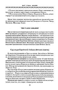 Die Bibel. Historische und literarische Einführung in die Heilige Schrift