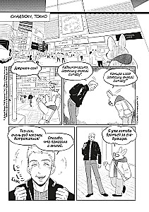 100 leģendas Tokijas spoku kafejnīcā
