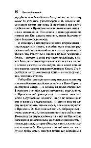 Fiesta (I wschodzi słońce)