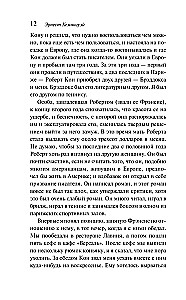 Fiesta (I wschodzi słońce)