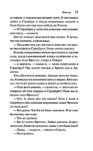 Fiesta (I wschodzi słońce)