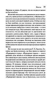 Fiesta (I wschodzi słońce)