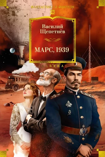 Maras, 1939