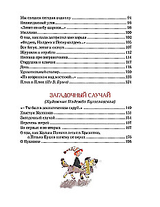 Lielā dzejoļu, pasaku un jautru stāstu grāmata