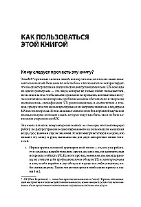 Uniwersalny specjalista UX: badaj, wizualizuj, propaguj