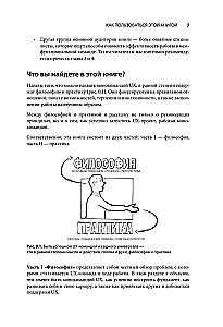 Uniwersalny specjalista UX: badaj, wizualizuj, propaguj