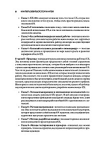 Uniwersalny specjalista UX: badaj, wizualizuj, propaguj