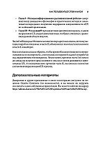 Uniwersalny specjalista UX: badaj, wizualizuj, propaguj