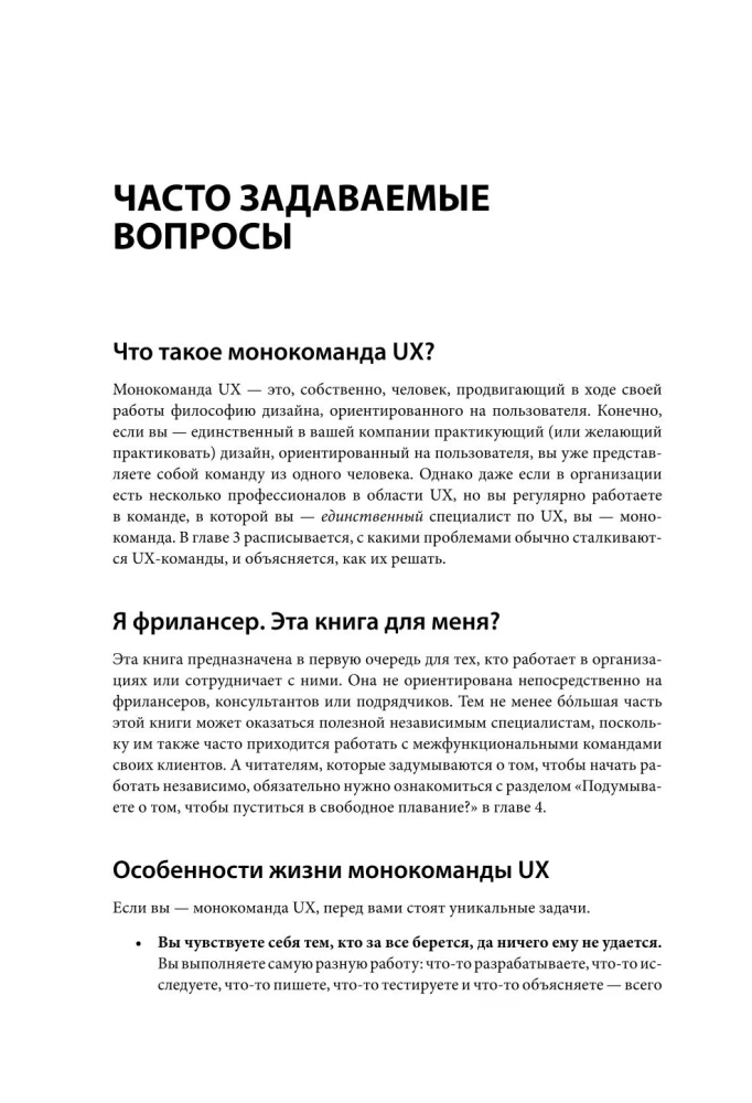 Uniwersalny specjalista UX: badaj, wizualizuj, propaguj