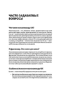 Uniwersalny specjalista UX: badaj, wizualizuj, propaguj