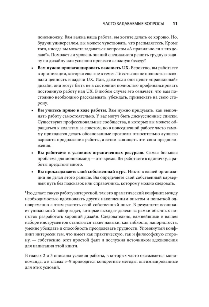 Uniwersalny specjalista UX: badaj, wizualizuj, propaguj