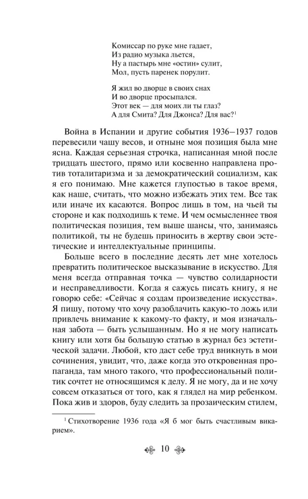 1984. Folwark zwierzęcy