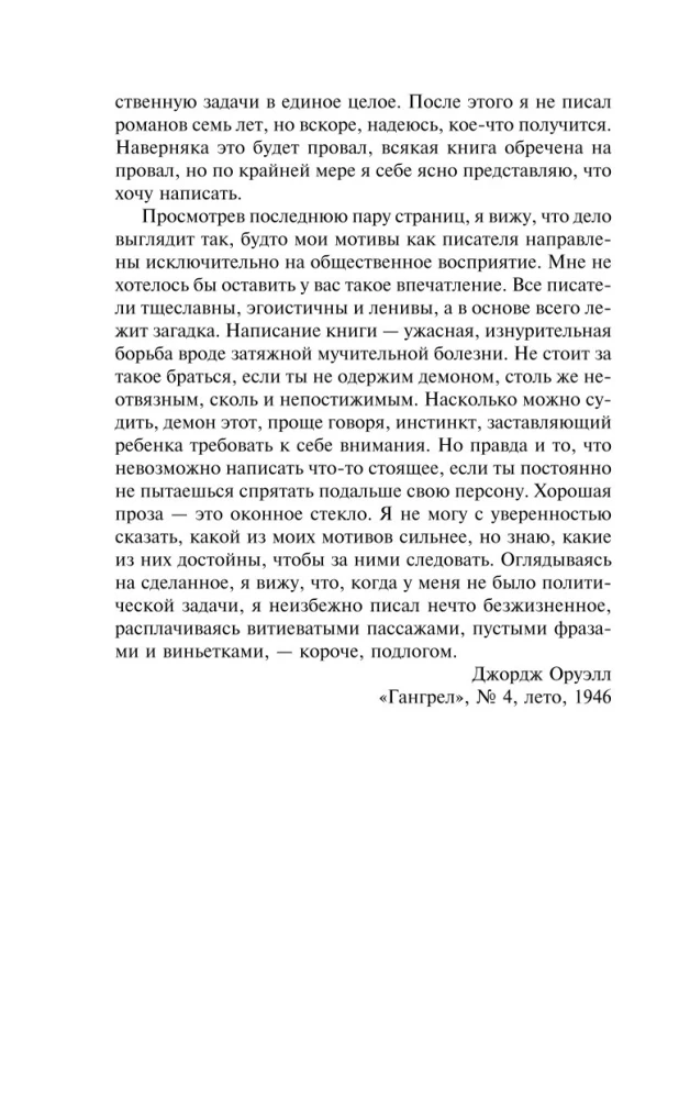 1984. Folwark zwierzęcy