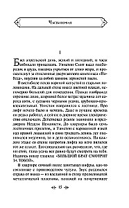 1984. Folwark zwierzęcy