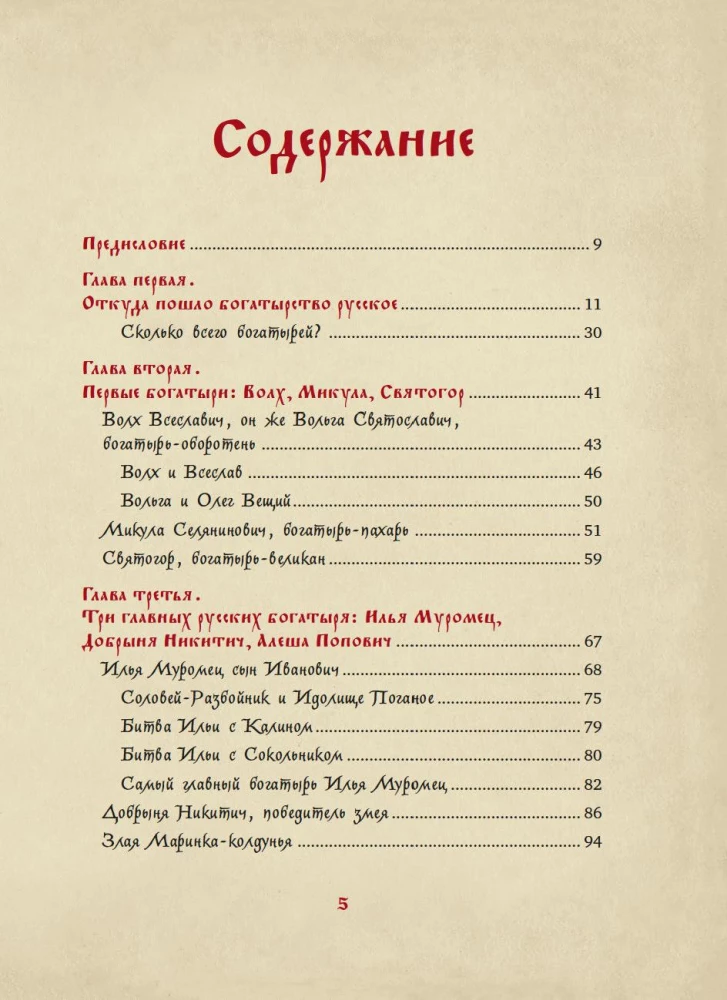 Kareiviai Rusijos žemėje