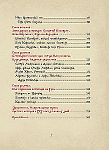 Kareiviai Rusijos žemėje