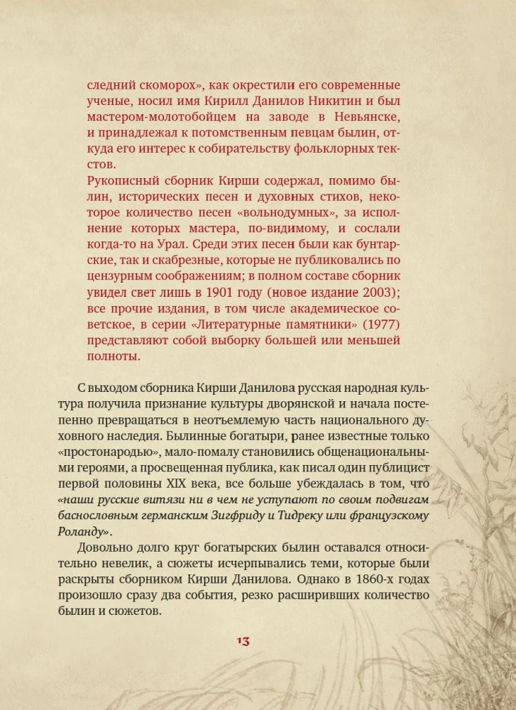 Kareiviai Rusijos žemėje
