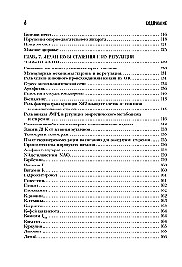 Enzyklopädie des langen und gesunden Lebens