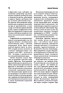 Enzyklopädie des langen und gesunden Lebens