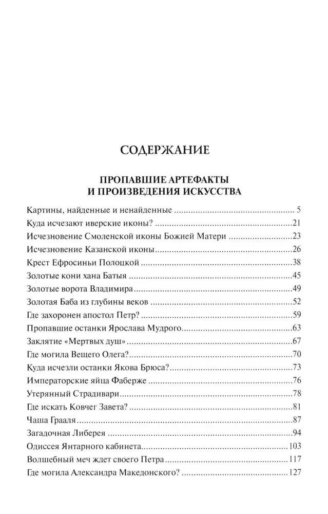 100 didžiųjų dingimų