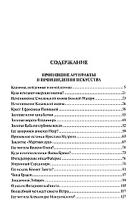 100 didžiųjų dingimų