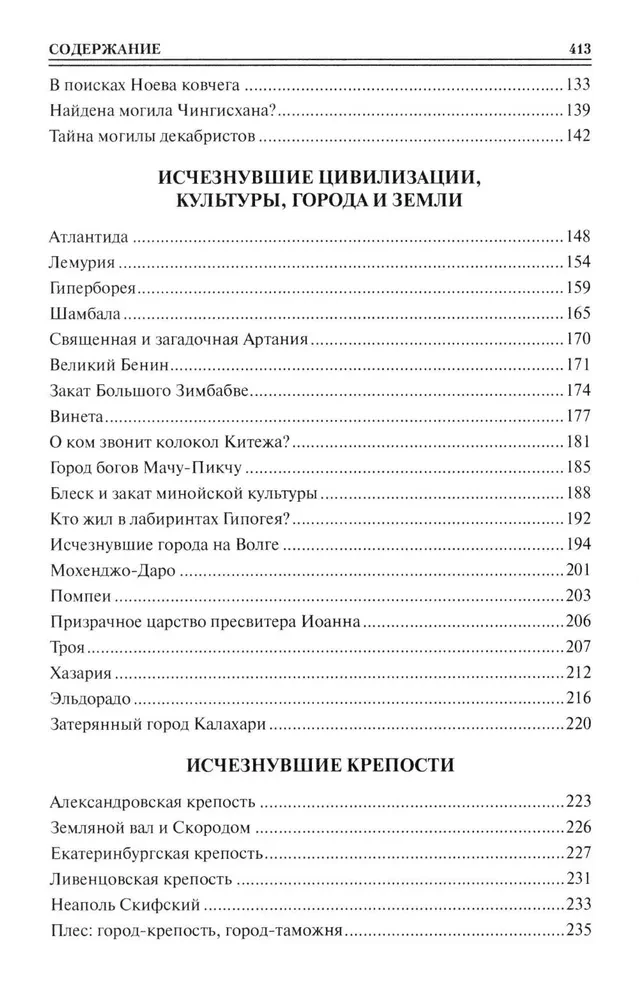 100 didžiųjų dingimų
