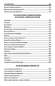 100 didžiųjų dingimų