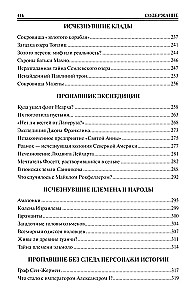 100 didžiųjų dingimų