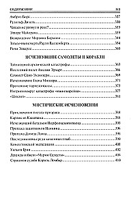 100 didžiųjų dingimų