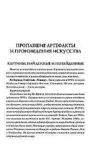 100 didžiųjų dingimų