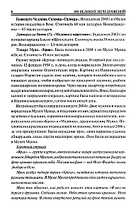 100 didžiųjų dingimų
