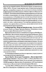 100 didžiųjų dingimų