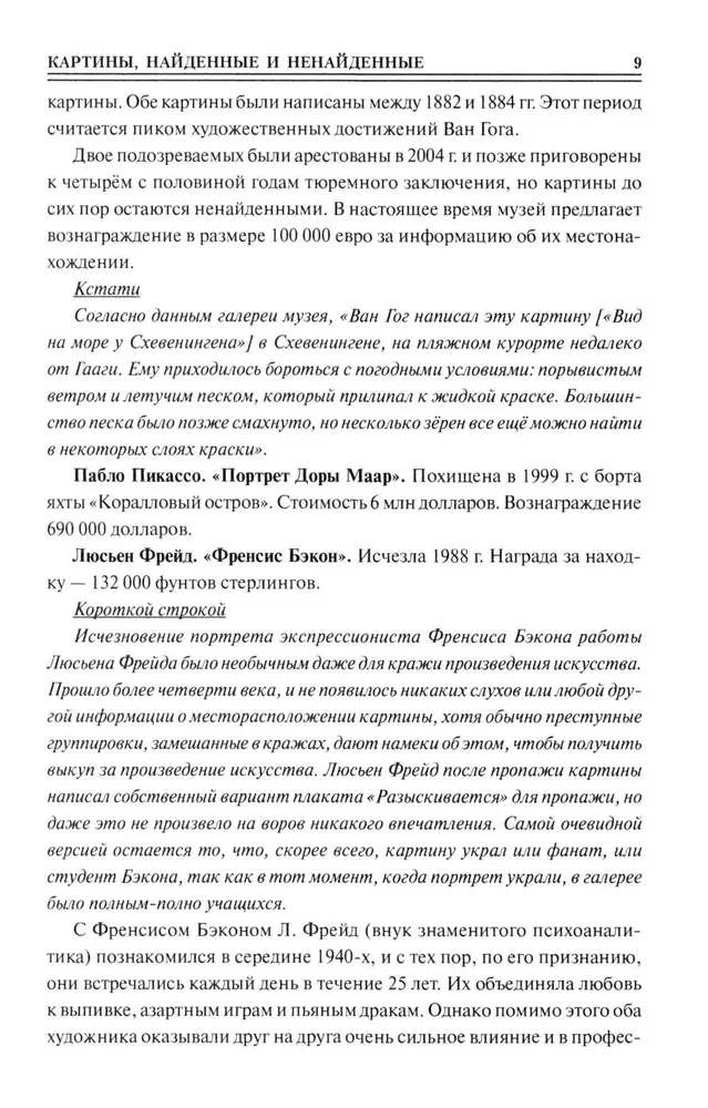 100 didžiųjų dingimų