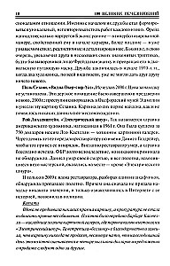 100 didžiųjų dingimų