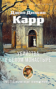 Mērgļi Baltajā Klosterī