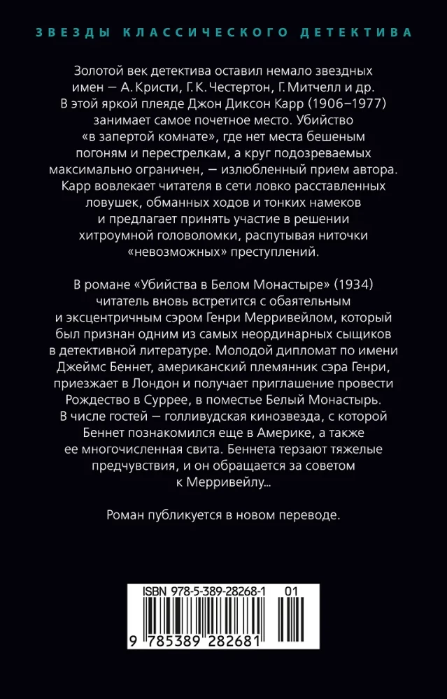Mērgļi Baltajā Klosterī