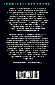 Mērgļi Baltajā Klosterī