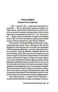 Mērgļi Baltajā Klosterī