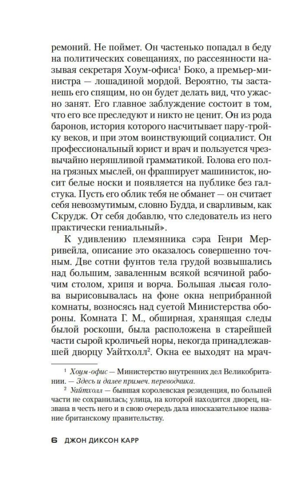 Mērgļi Baltajā Klosterī