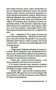 Mērgļi Baltajā Klosterī